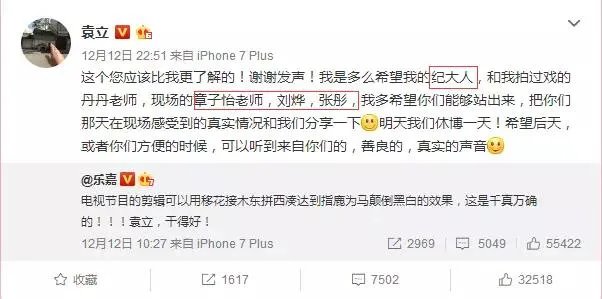 《演员的诞生》袁立怎么了?