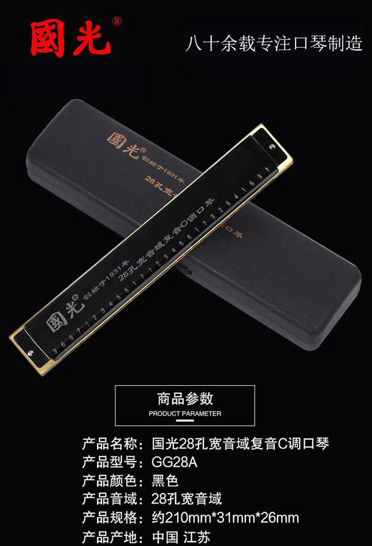 口琴价格表