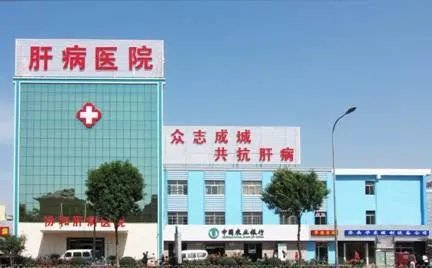 济南协和肝病医院治疗肝病怎么样？看完这些你就知道了