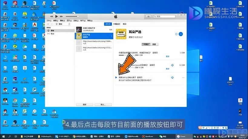 苹果itunes怎么用