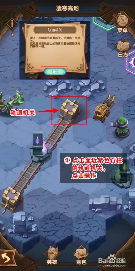 剑与远征,凌寒高地怎么打,凄寒高地图文攻略