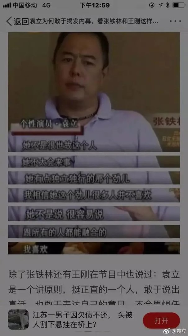 《演员的诞生》袁立怎么了?