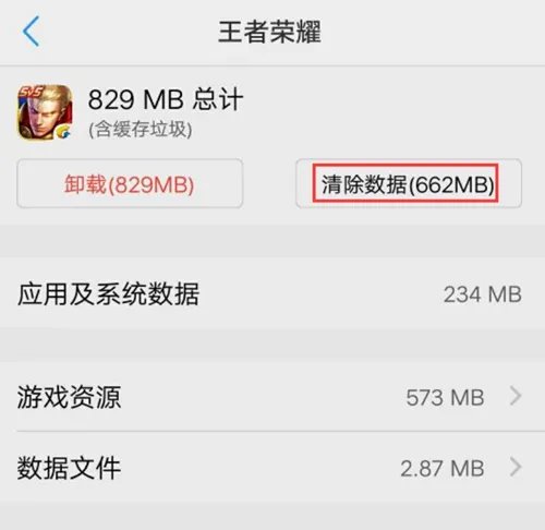 王者荣耀无法更新怎么解决 更新失败解决方法一览