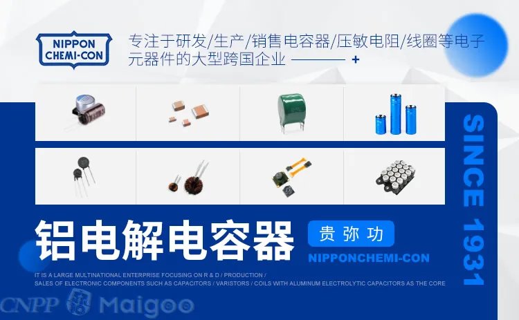 品牌榜:2023年电容器十大品牌排行榜 投票结果公布【新】