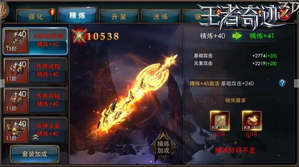 王者奇迹3D装备系统全面分析 快速提高战力