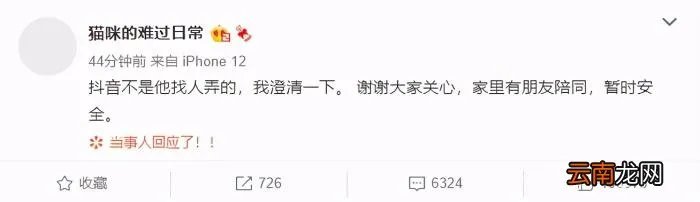 孙一宁抖音号被封 孙一宁抖音