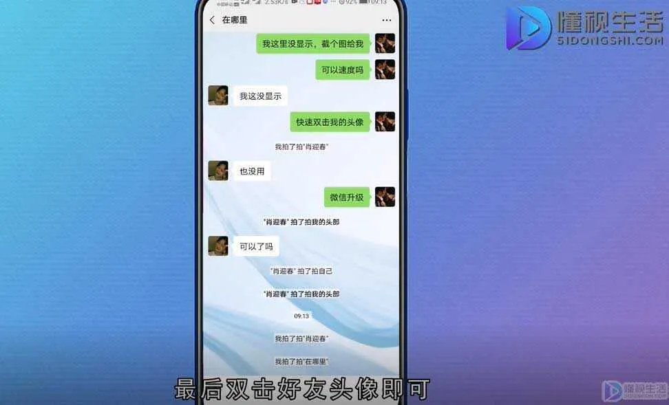 苹果微信怎么设置拍一拍