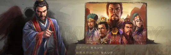 三国志战略版种田流分享 做富可敌国的乱世王者