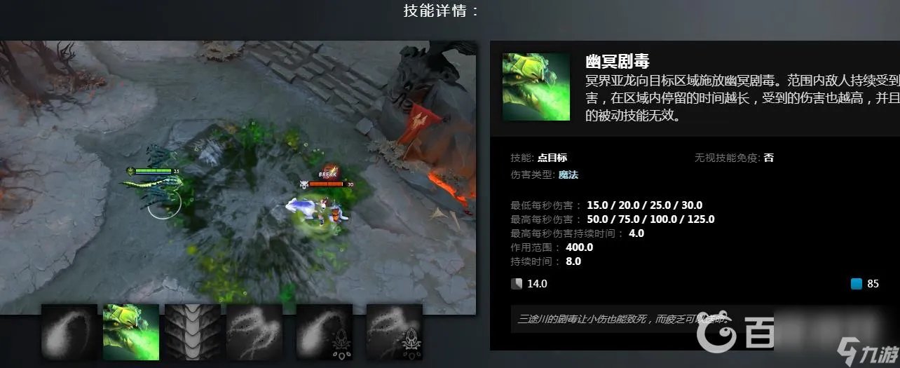 dota2毒龙怎么玩 冥界亚龙玩法