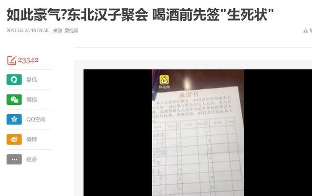 杭州萧山一男子喝喜酒后酒驾身亡,请客的同桌都要赔偿,你怎么看?