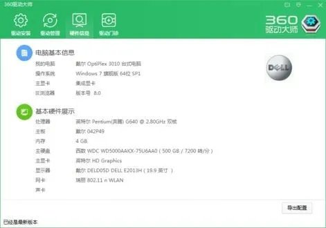 笔记本分辨率是1366x768的,怎么强制修改到1920x1080?