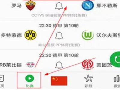 懂球帝怎么看直播