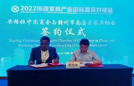 江西南康举办2022家具产业国际直采对接会