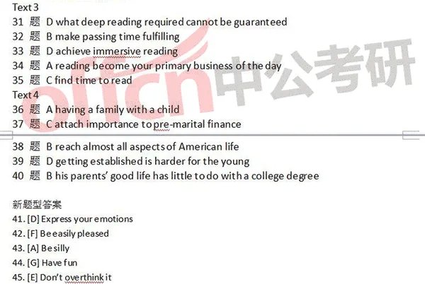 2016考研英语二试题答案