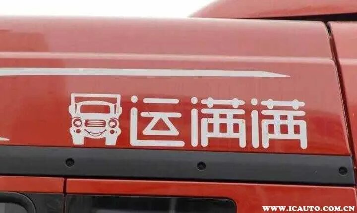 货运app软件哪个最好
