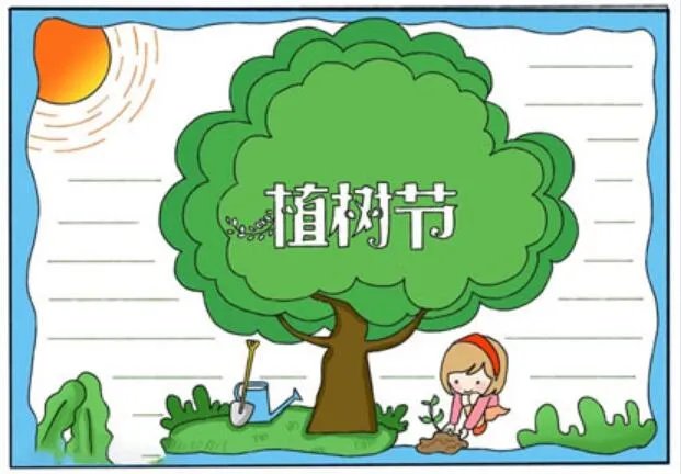 2020植树节手抄报一等奖 2020最漂亮的植树节手抄报