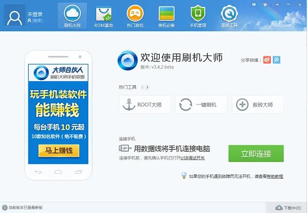 步步高VIVO X5怎么刷机 步步高VIVO X5教程