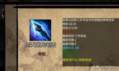 金庸群侠传x黄蓉武功攻略？