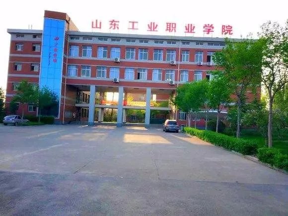 山东工业职业学院教务网地址多少？要查成绩~