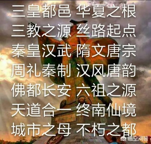 西安的城市名片是什么？