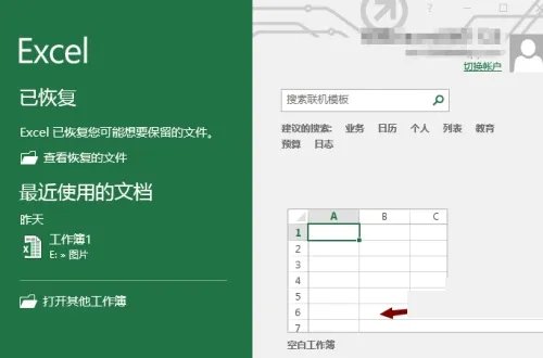 excel安装包