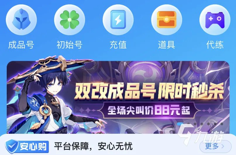qq华夏手游账号交易平台怎么选择 正规的qq华夏手游账号交易平台分享