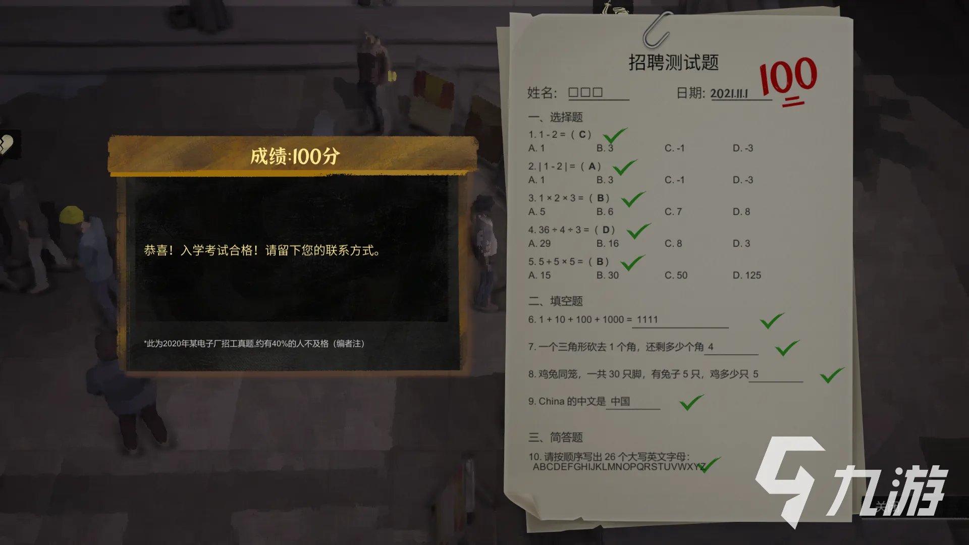 大多数游戏招聘测试题答案大全 入职考试答案大全