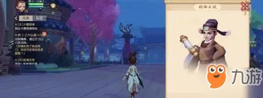 《梦幻西游三维版》科举考试答案大全 科举考试题目答案汇总