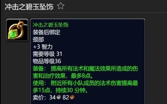 魔兽世界tbcT5团本有哪些好用BUFF