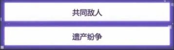 《未定事件簿》第3章心之天平怎么过 第3章心之天平通关攻略