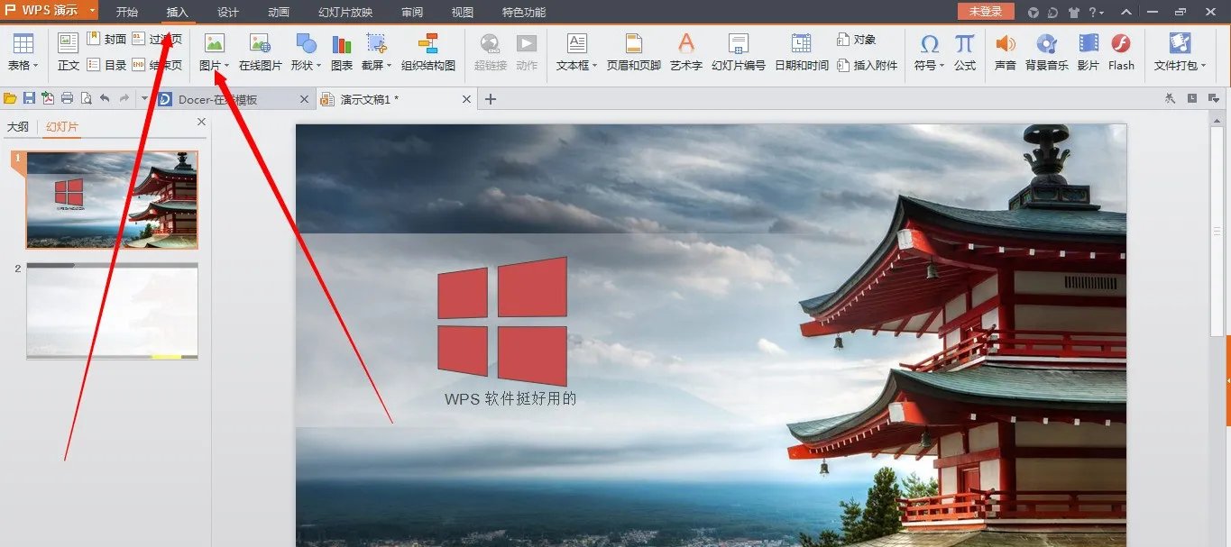 怎么样修改ppt模板背景颜色