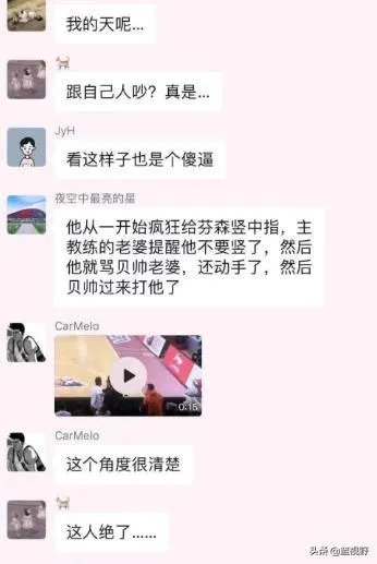 你如何看待江苏男篮主教练推搡球迷事件？当时发生了什么？
