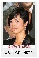 韩剧《萝卜泡菜》的主演?