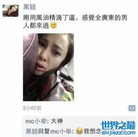 韩熙雅风油精是什么梗,一滴让你体验上天的感觉