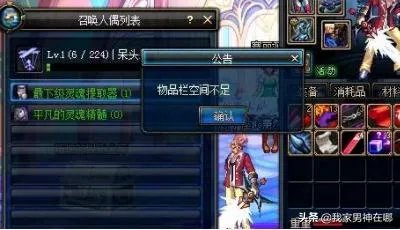 dnf时装怎么分解？