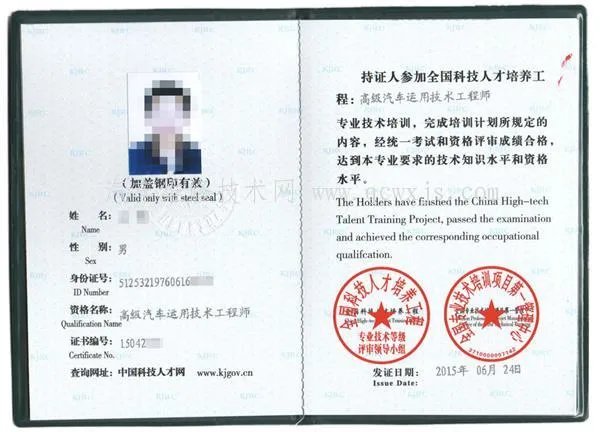汽车维修职业资格与职称的区别,证书考取要哪些条件