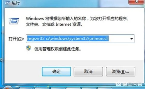 直接修复urlmon dll方法
