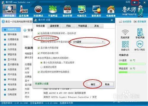 电脑温度多少正常 电脑温度过高怎么办