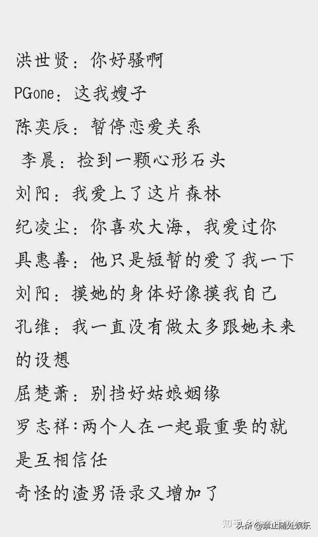 罗志祥是渣男吗?
