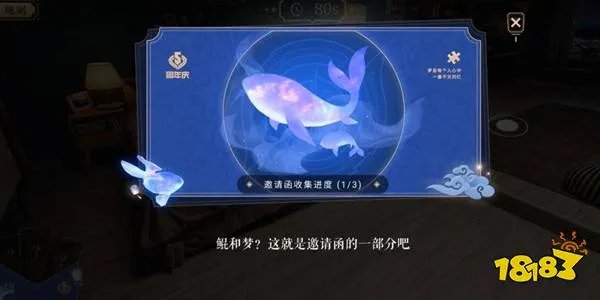 王者荣耀易烊千玺邀请函碎片在哪里 邀请函隐藏位置大全