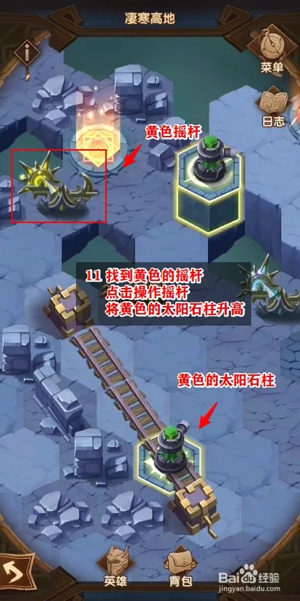 剑与远征,凌寒高地怎么打,凄寒高地图文攻略