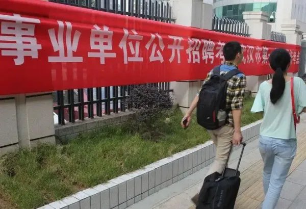 湖北事业单位招聘笔试3.17分排名第一，选拔这种“人才”有多大含金量？