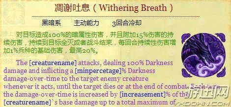 英雄无敌6：黑暗之影——地牢族兵种全解析