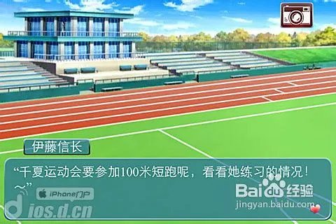 《心动回忆》心得技巧攻略