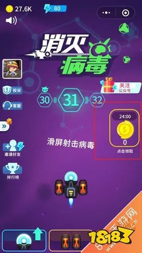 消灭病毒攻略大全 所有关卡图文通关攻略