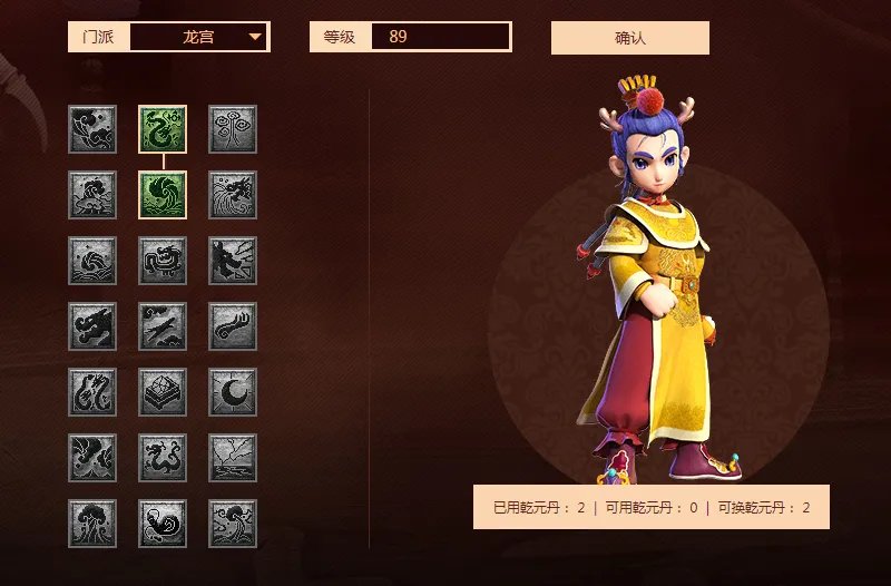 梦幻西游龙宫经脉怎么点好