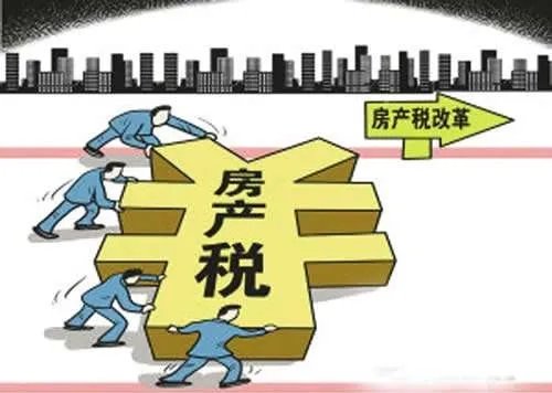 房产税试点的六个城市是指哪些