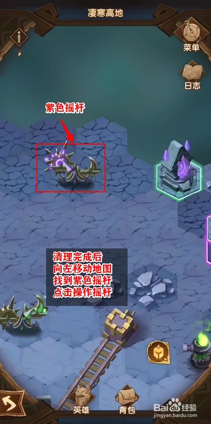 剑与远征,凌寒高地怎么打,凄寒高地图文攻略