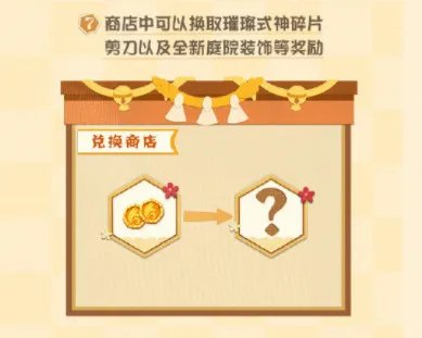 一起感受稻荷神的祝福!《阴阳师:妖怪屋》全新种田玩法来啦