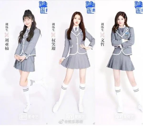 青你2选手证件照:衣服不统一网友有意见